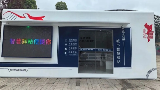 小驿站“微幸福” 贵州正安首个城市智慧驿站投入使用_fororder_640