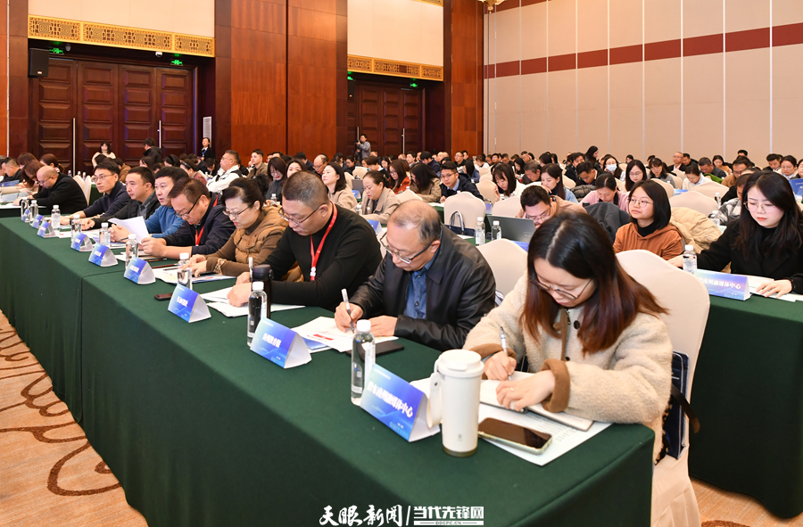 2024贵州报刊创新发展大会召开 200余名媒体人共话融合新篇