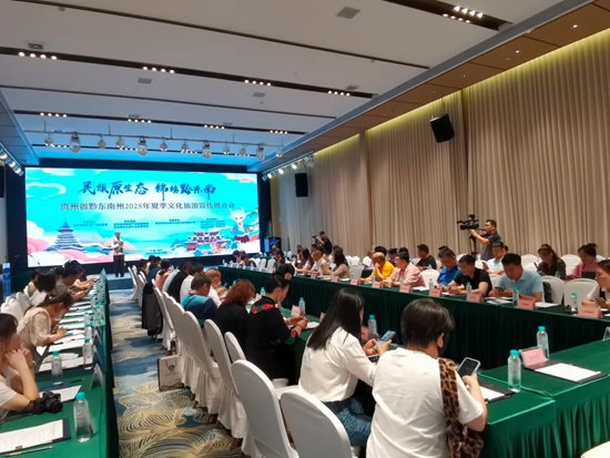 黔东南州2025年夏季文化旅游宣传推介会走进南宁_fororder_640