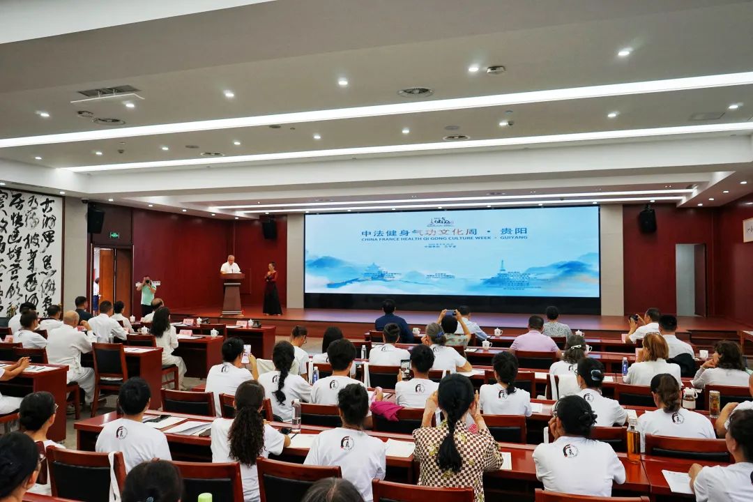 “中法健身气功文化周”在贵阳启幕 以功会友续写体育文化交流新篇