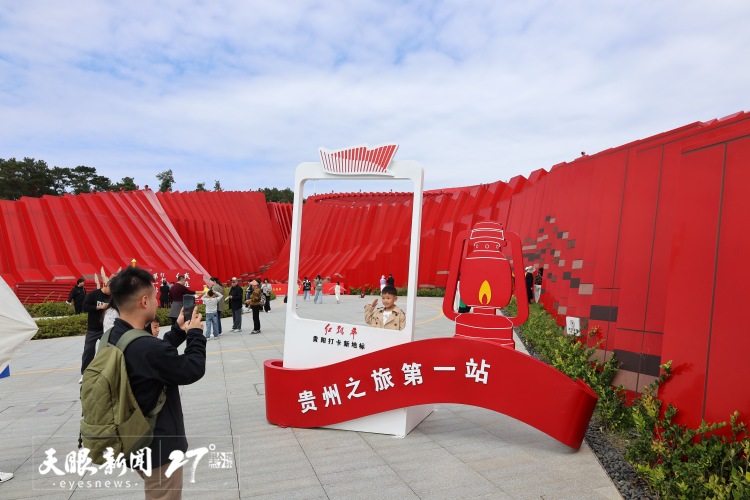 避暑纳凉贵州行｜贵州红色旅游跃居暑期全国前十