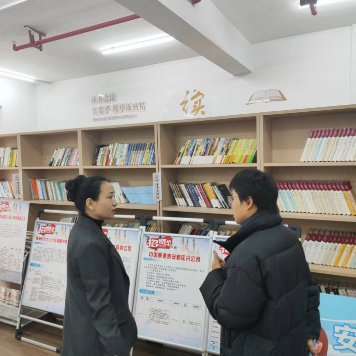 贵阳贵安3年吸引36万余名青年人才