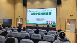贵阳市白云区泉湖街道开展垃圾分类与禁毒知识竞赛