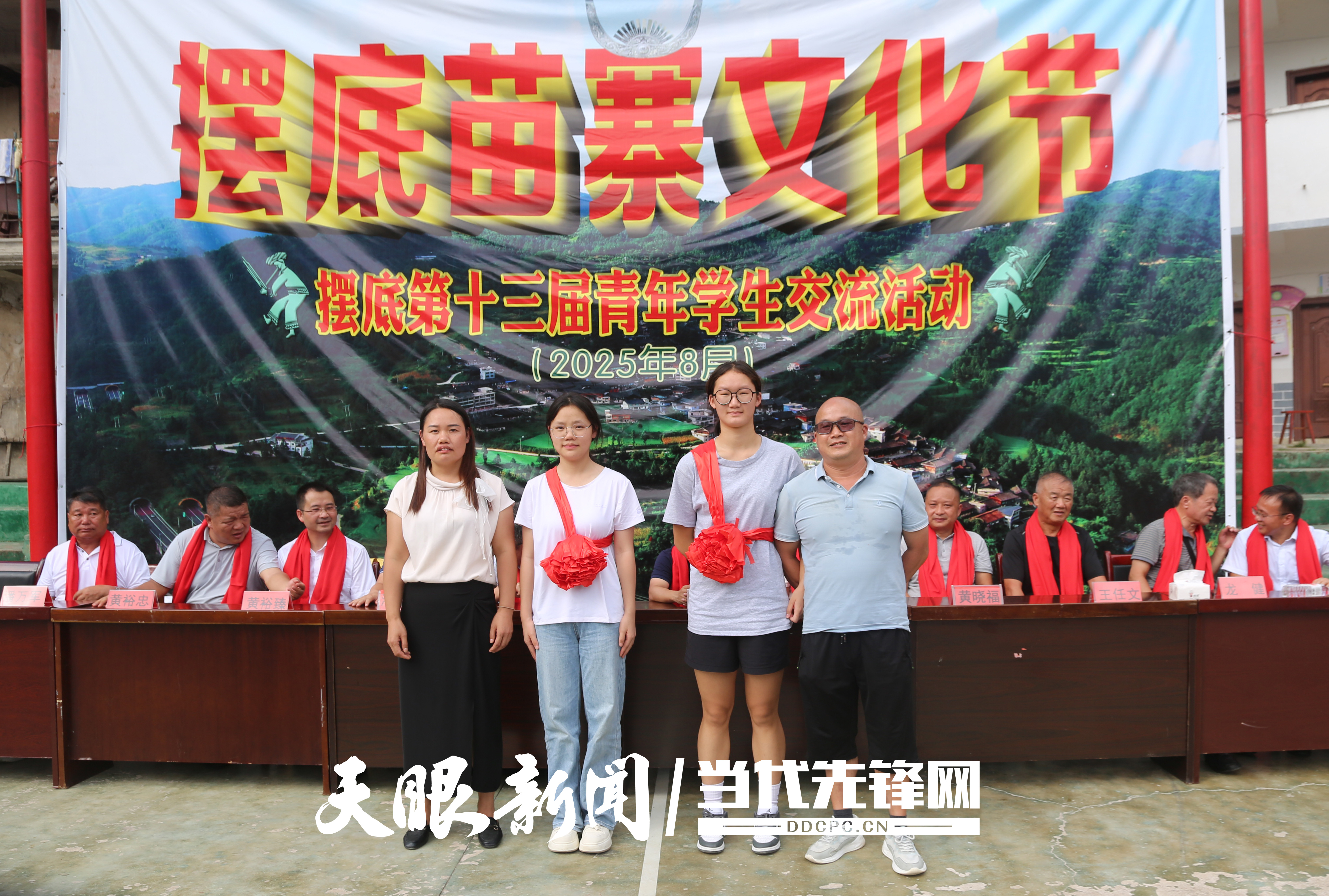 凯里市摆底苗寨13年坚持颁发奖学金 激励学子逐梦前行