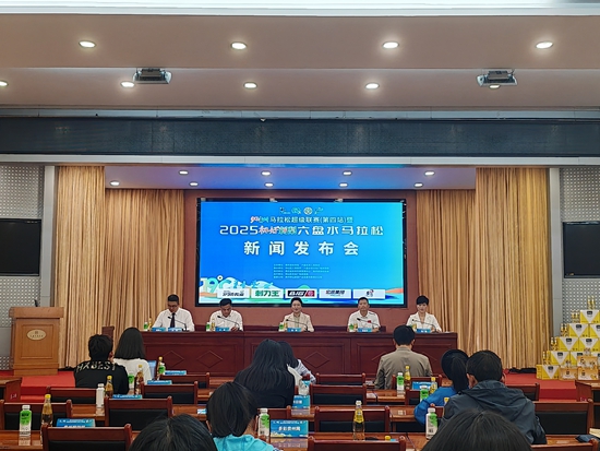 2025多彩贵州马拉松超级联赛（第四站）暨六盘水马拉松将于7月20日7鸣枪开跑_fororder_微信图片_20250523144753