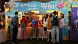 罗甸文旅精彩亮相第二十届贵州旅游产业发展大会