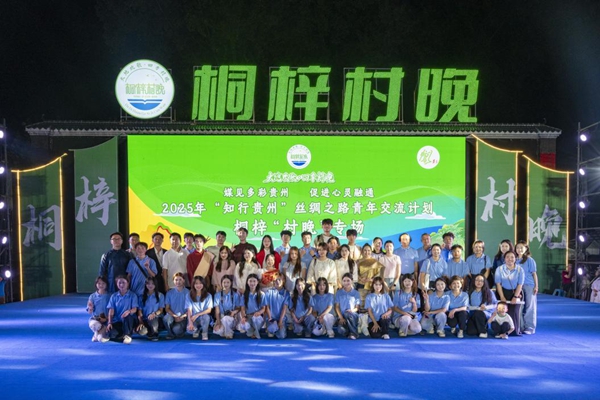 “2025‘知行贵州’丝绸之路”青年交流周活动走进贵州桐梓_fororder_图片5