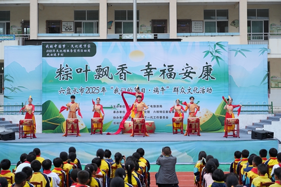 贵州六盘水端午活动点亮六枝新窑镇联合村_fororder_图片1