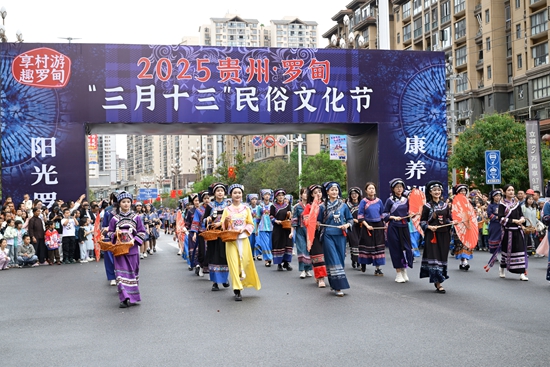 贵州罗甸：多民族联欢激活文旅活力 民俗文化巡游上演“最炫民族风”_fororder_微信图片_20250414101352