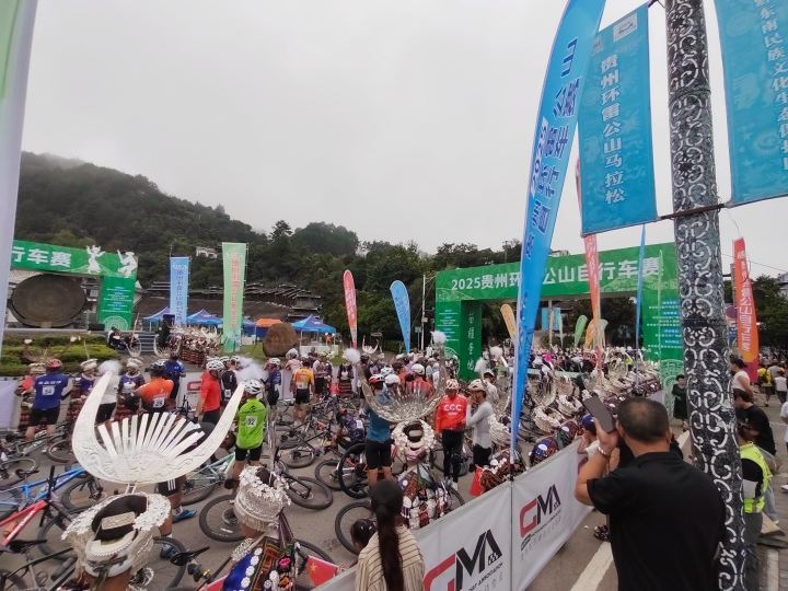 2025贵州环雷公山自行车赛开赛