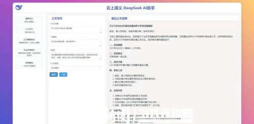贵州：人工智能加速变革产业链_fororder_444