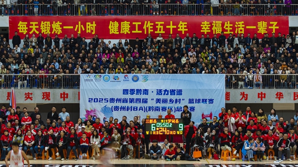 2025贵州“村BA”黔南赛区总决赛精彩纷呈_fororder_比赛现场(张良静 摄) (2).JPG