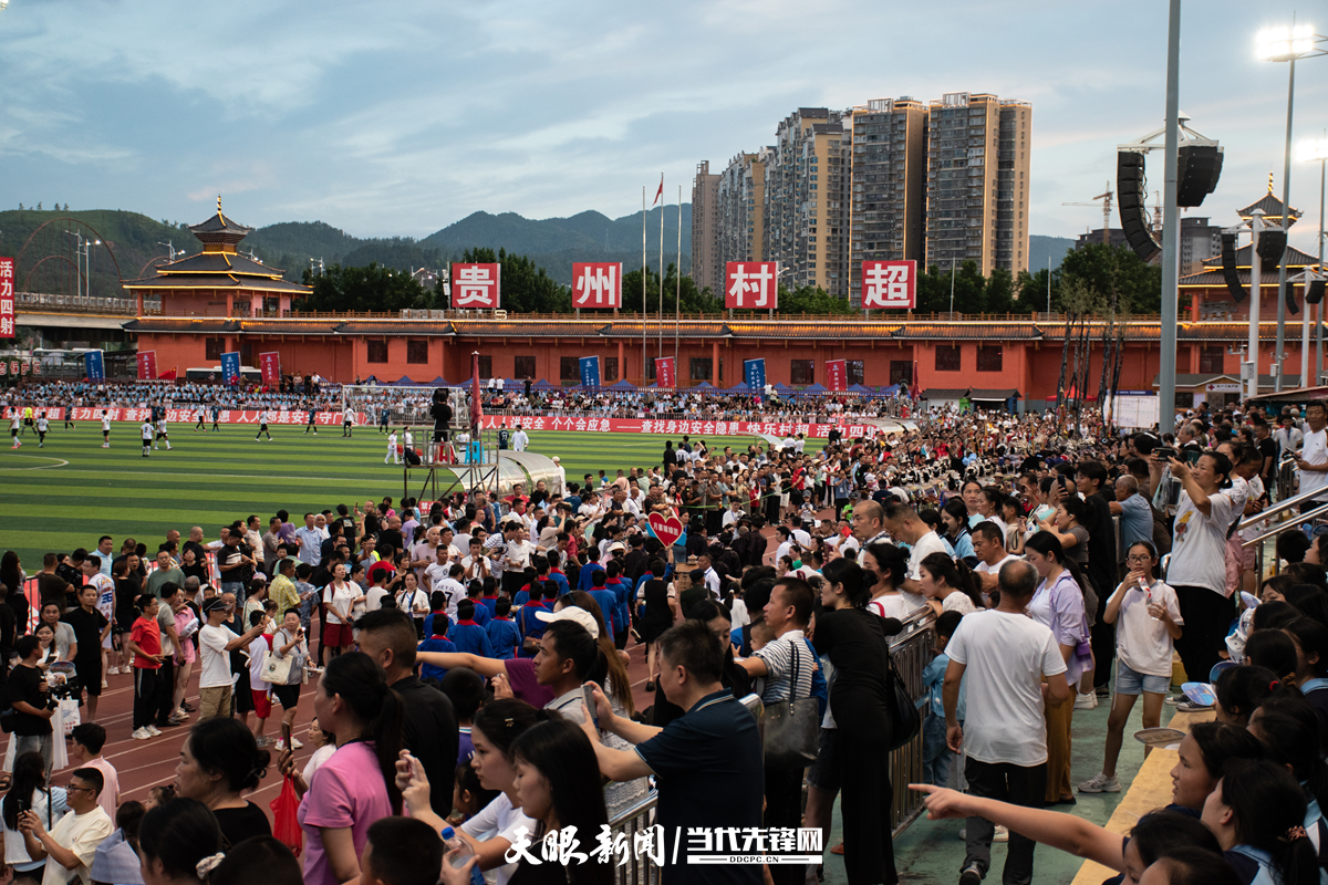 “村超”超级星期六赛场沸腾！榕江县域经济动力足、活力强