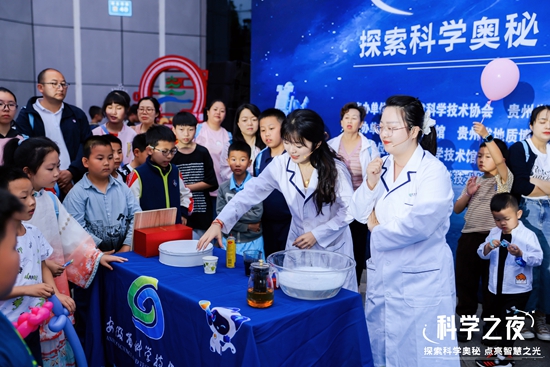 2025贵州科技节“科学之夜”启幕：三馆联动打造沉浸试科普文化盛宴_fororder_贵州科技馆科学之夜2（图片来源：主办方供图）.JPG