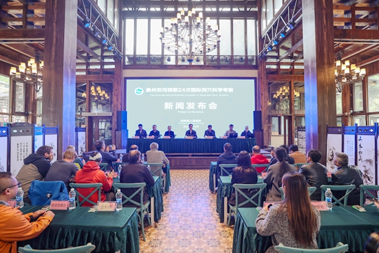 新增2.6公里 贵州绥阳双河洞以439.7公里稳居亚洲第一长洞_fororder_新闻发布会现场10