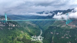 从“通行线”到“风景线” ，桥旅融合激活黔西南文旅“一池春水”
