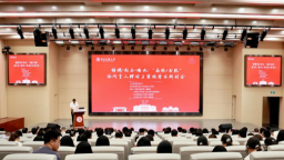 贵州民族大学举办“铸魂·固本·培元：‘马院+书院’协同育人理论与实践学术研讨会”