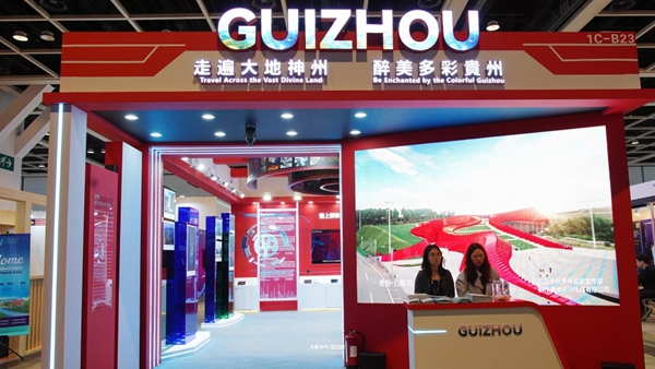 贵州主题展馆亮相香港国际影视展_fororder_2222