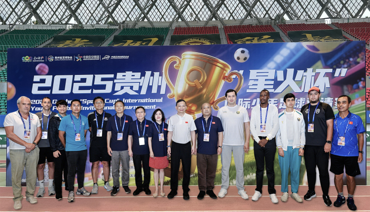 2025贵州“星火杯”启幕：汇聚亚非欧青训力量 开启国际足球交流新篇_fororder_微信图片_2025-07-30_173942_195