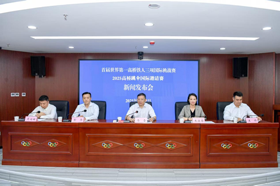 贵州将在“世界第一高桥”举办两项国际体育赛事 推动桥旅体深度融合_fororder_图片4