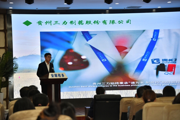 为涉农企业定制“税务套餐” 安顺这场活动“干货”满满 为涉农企业定制“税务套餐” 安顺这场活动“干货”满满_fororder_贵州三力制药财务经理唐自立分享企业合规经验.JPG