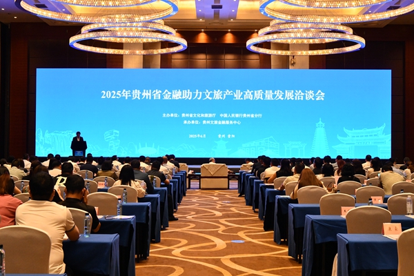 贵州邮储“旅游质保金保函”激活贵州文旅好“钱“景_fororder_微信图片_20250701113028