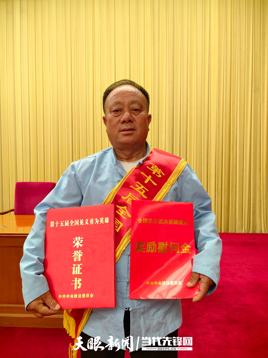牂牁江上的生命托举！记“全国见义勇为英雄”赵孝凡