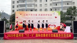 贵州交通投资集团：志愿同行暖民心 文明共建谱新篇