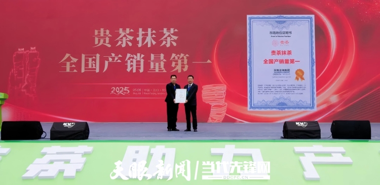 贵茶集团抹茶全国产销量第一