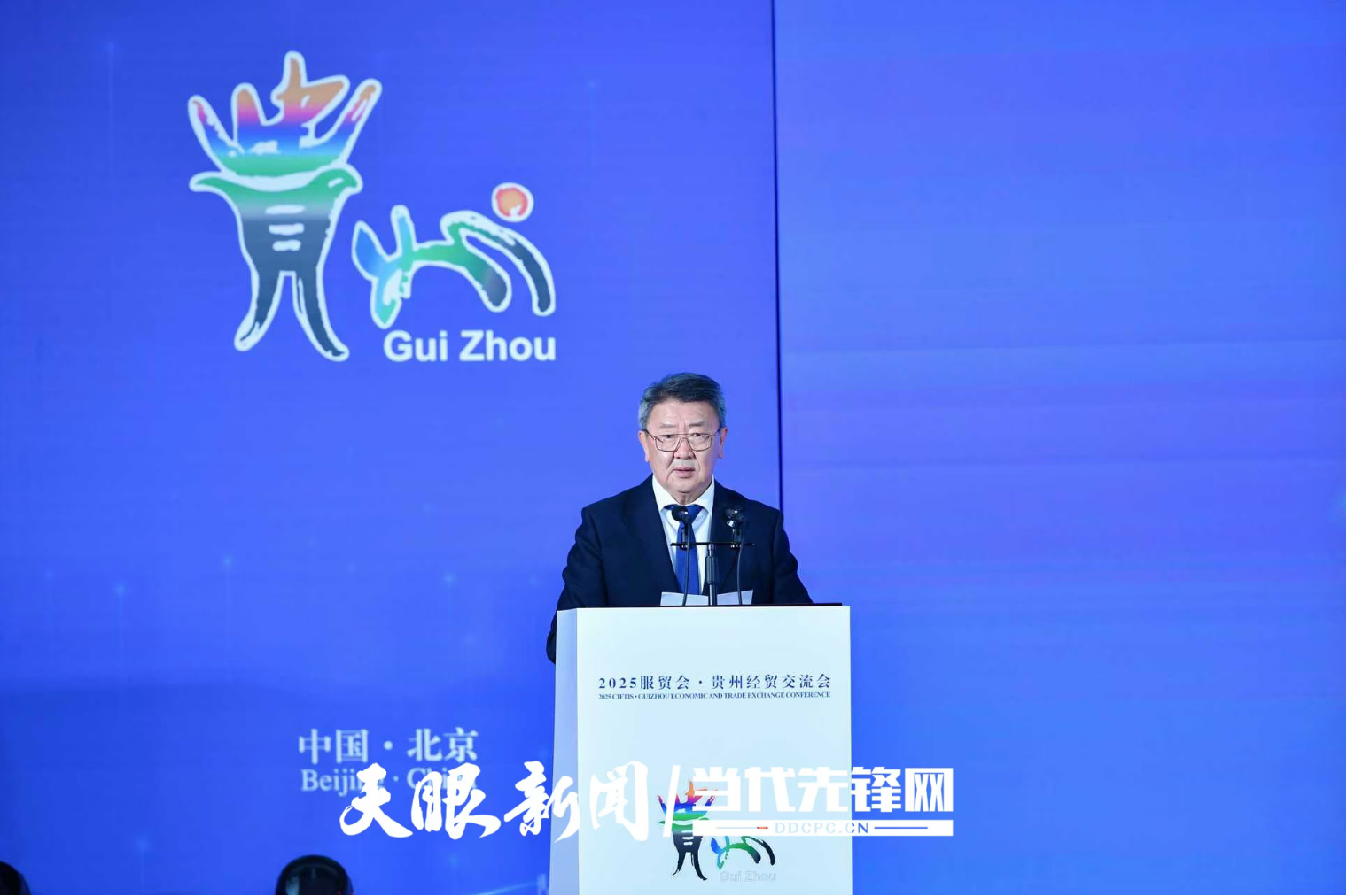 在链接全球中共享开放机遇｜贵州代表团参加2025年服贸会观察
