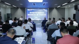 贵州省汽车流通协会国际贸易分会在贵阳综保区成立