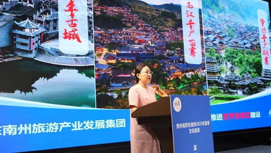 黔东南州2025年夏季文化旅游宣传推介会走进南宁_fororder_640 (3)