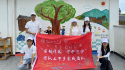 贵州民族大学“苗韵传承·守护岜沙”实践团赴岜沙苗寨开展暑期“三下乡”实践活动
