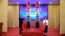 把六盘水故事讲得更精彩！六盘水市融媒体中心、六盘水融媒传媒有限公司正式揭牌