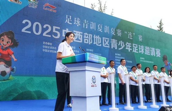 “百队千场”足球青训夏季“连”赛  2025中西部地区青少年足球邀请赛在贵州兴义揭幕