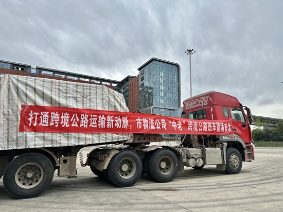贵阳成功首发“中老”跨境公路班车_fororder_图片5