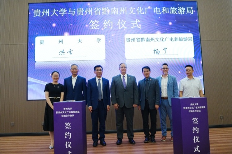 中外合作办学如何高质量发展？贵州这场研讨会干货满满
