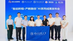 产教融合结硕果 贵州民族大学校企合作成果亮相2026数博会