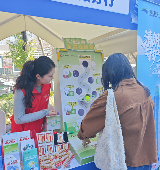 广发银行贵阳分行打造沉浸式新场景 揭示非法金融陷阱_fororder_图片1