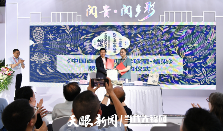 贵州蜡染珍藏版图书开启国际传播之旅