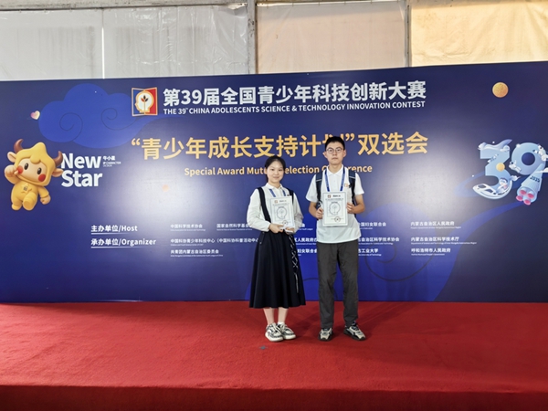 贵州学子首获全国青少年科技创新大赛最高奖“中国科协主席奖” 贵州学子首获全国青少年科技创新大赛最高奖“中国科协主席奖”_fororder_LOCAL1755737481684BJ4RIQCK7W