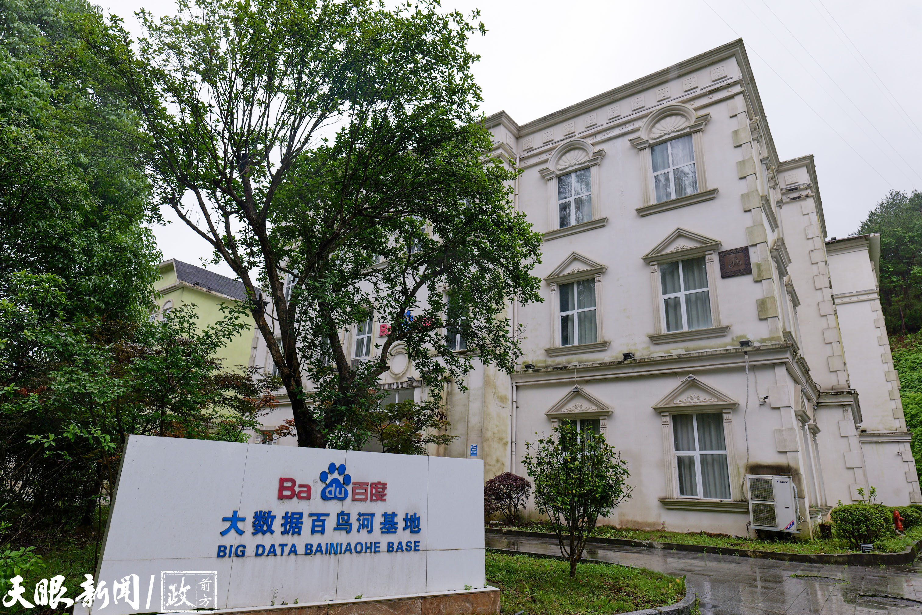 贵州这个数字小镇，“链”就从“0”到“亿”的跨越