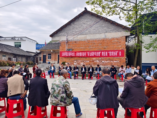 贵州铜仁市碧江区：跨区域“院坝协商”联保共治黔湘边区矿山_fororder_微信图片_20250418104215