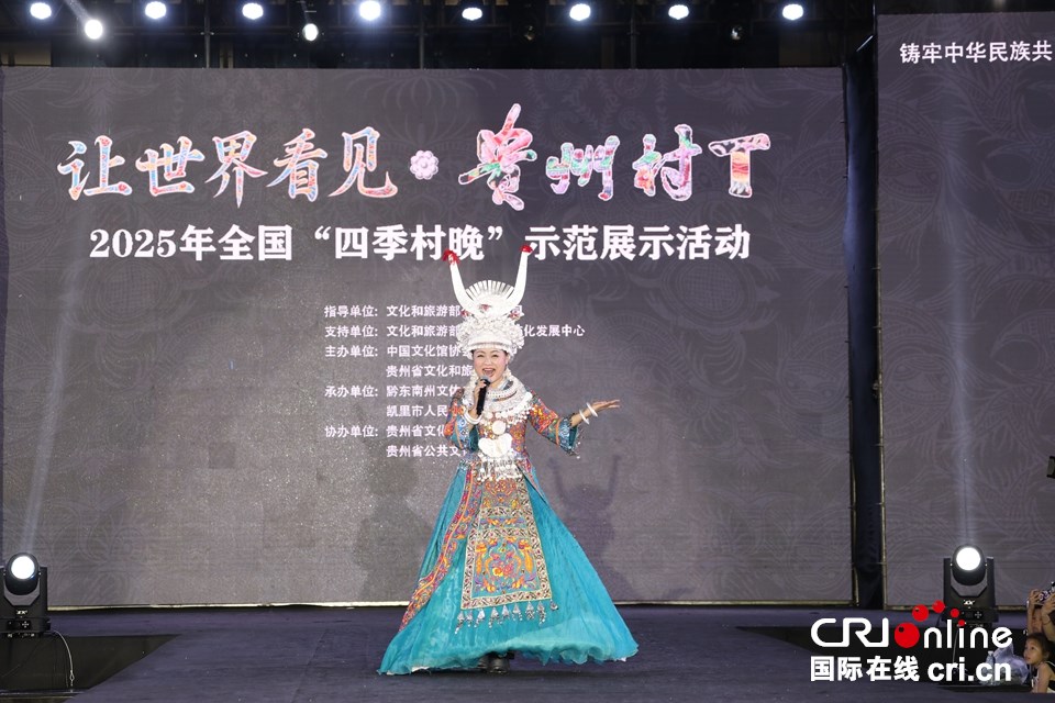 贵州凯里举行“让世界看见·贵州村T”活动_fororder_图片5