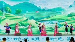 “21℃的安顺·渝见美好”  安顺文化旅游推介会在重庆举行