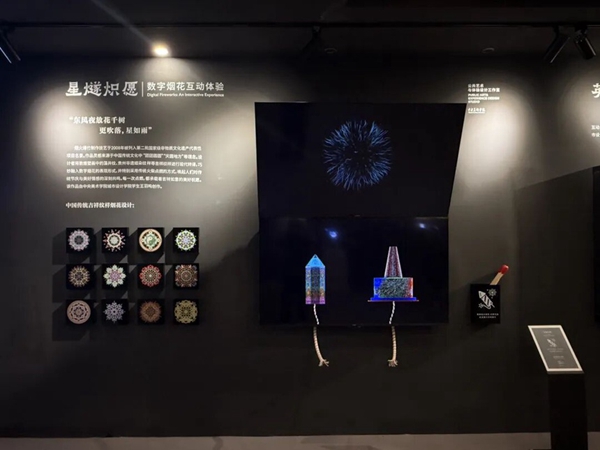 “科技赋能非遗传承体验新空间”亮相贵州丹寨_fororder_1