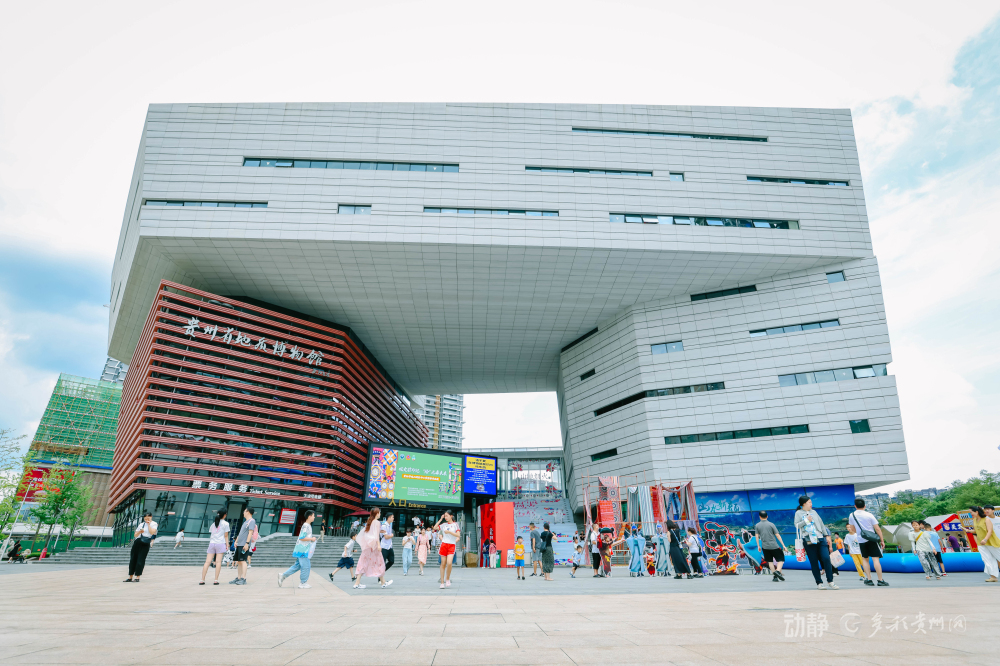 山水作伴，文化体验！到贵州遛娃，给孩子一本&ldquo;活&rdquo;的教科书