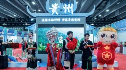 贵州盘州优品引燃大湾区消费新热度 “小优盘”推介官收获颇丰
