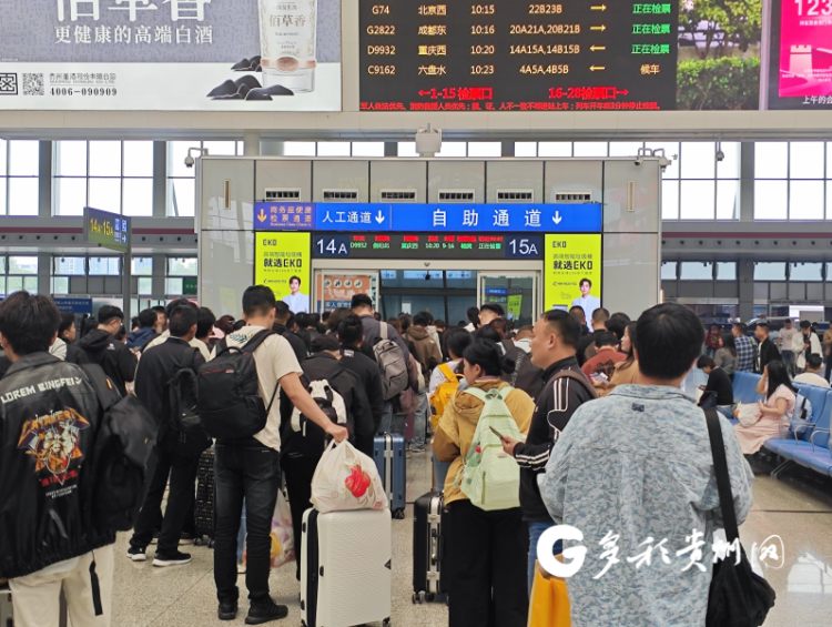 “五一”假期 贵州地区预计发送旅客273.2万人次_fororder_222