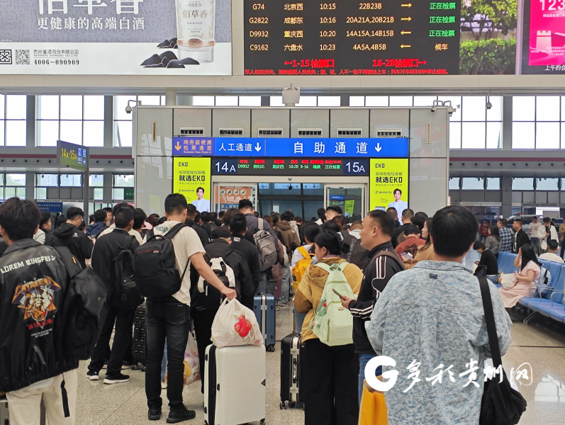 “五一”假期 贵州地区预计发送旅客273.2万人次_fororder_222